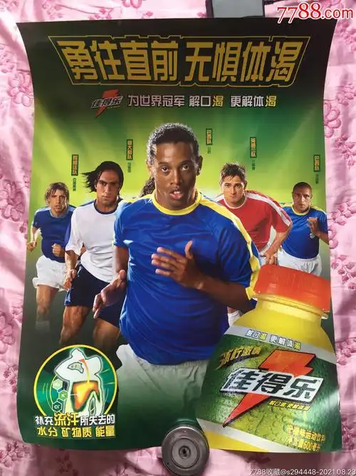 国际米兰在